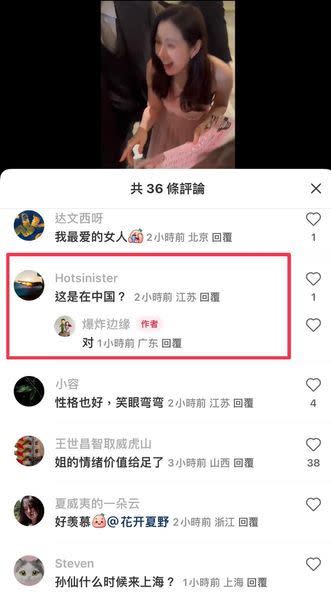 盜傳影片的人，被大陸網友問「這是在中國」，竟然回「對」。（圖／翻攝臉書）