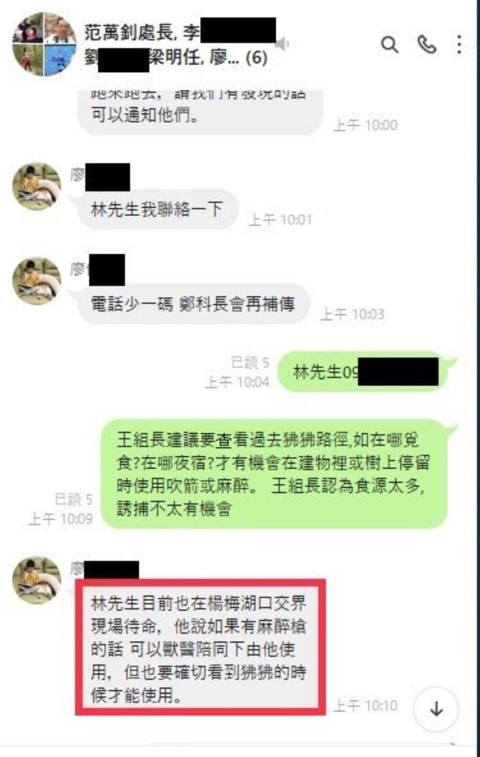 竹縣農業處提供通訊內容，說明諮詢獵人狒狒進入竹縣境內做法並沒有雇獵人槍殺狒狒。（圖：縣府提供）