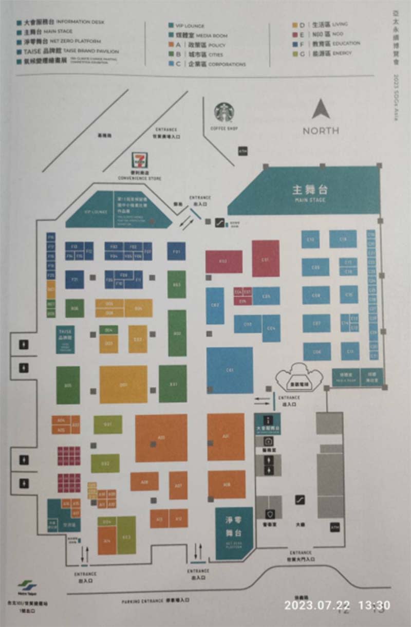2023 SDGs Asia亞太永續博覽會全區平面圖(楊正寬)