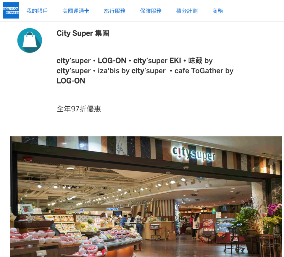 超市優惠-百佳優惠-惠康-一田-aeon-don-don-donki-信用卡優惠-citi信用卡