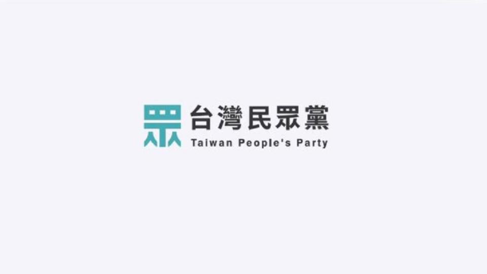 圖／翻攝自台灣民眾黨臉書