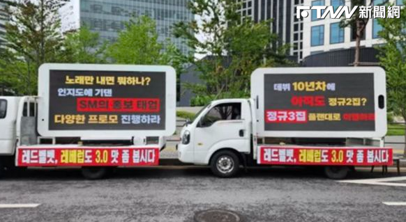 粉絲們於17日派出卡車在SM公司樓下進行抗議活動（圖／翻攝自推特）