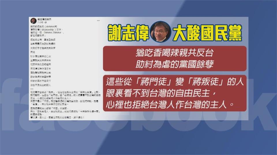 藍成「蔣叛徒」 蘇揆：蔣若在世　會被不肖徒孫氣死