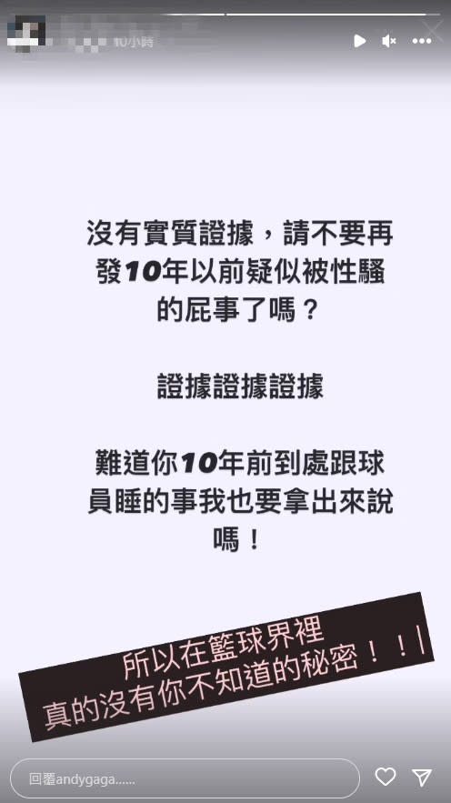 這名前經紀人指出若沒實質證據，就請不要再發文。（圖／翻攝自陳建州前經紀人 IG）