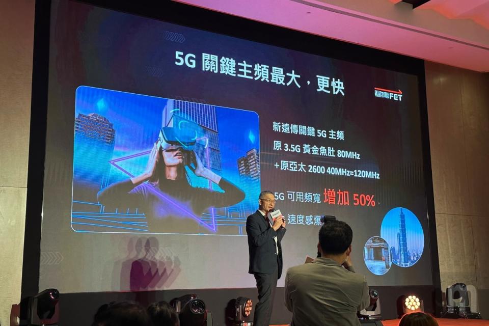 ▲5G頻段更能增加50%，總計讓頻寬增加至120MHz，藉此提高5G網路服務應用發展