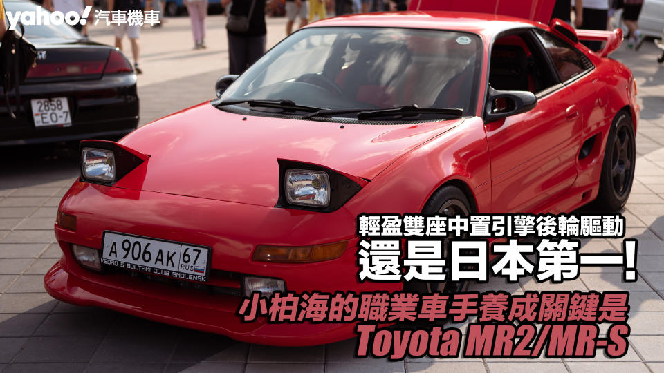 【頭文字D中古學院】小柏海的職業車手養成關鍵是Toyota MR2/MR-S？輕盈雙座中置引擎後輪驅動還是日本第一！��照片摘自：Pexels