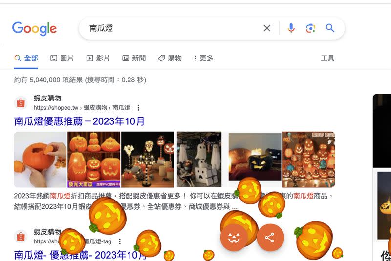 Google 搜尋頁面推萬聖節特效。 （圖／翻攝自google）