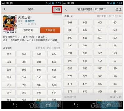 [Android]最新熱門漫畫連載輕鬆追---布卡漫畫