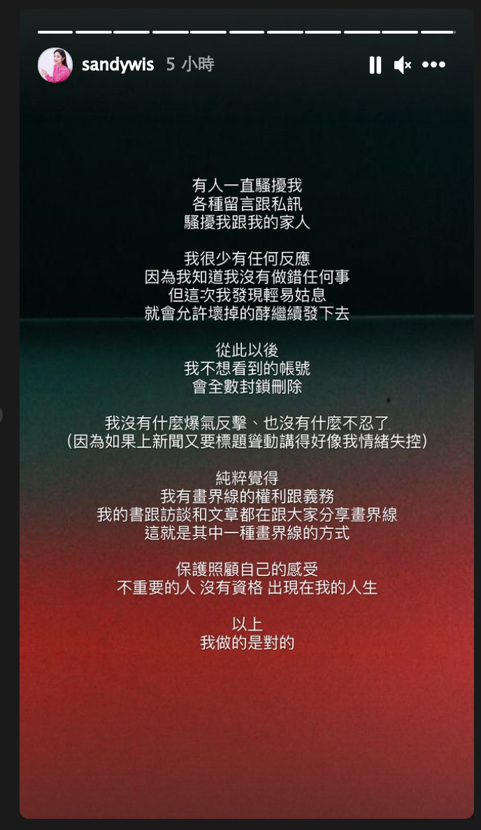 圖／翻攝自吳姍儒IG