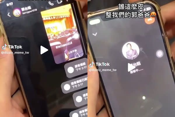 ▲郭台銘出席畢業典禮，有同學惡搞打電話給郭董。（圖/Tik Tok@dizziy_meme_tw）