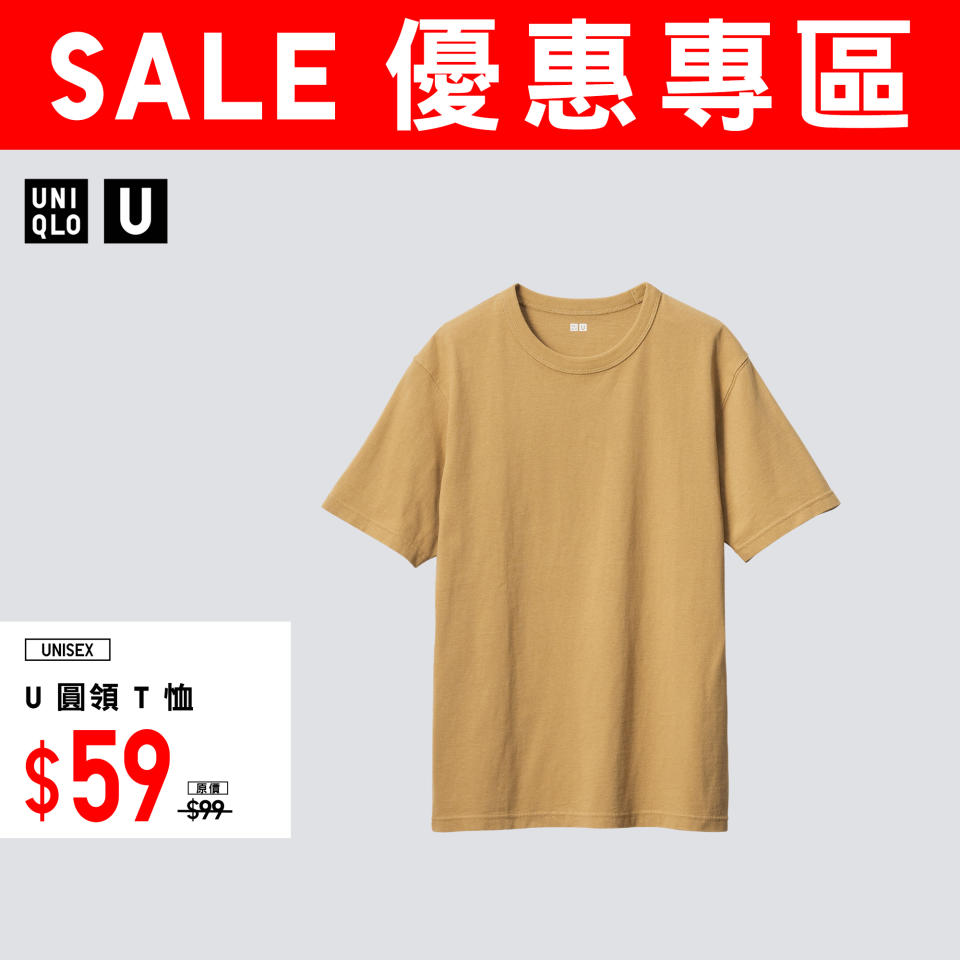 【UNIQLO】優惠專區 休閒單品低至$39（即日起至優惠結束）