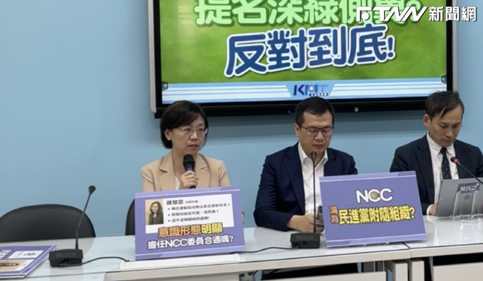 藍黨團表態反NCC新委員名單、護中天　翁曉玲：應接受在野黨建議人選