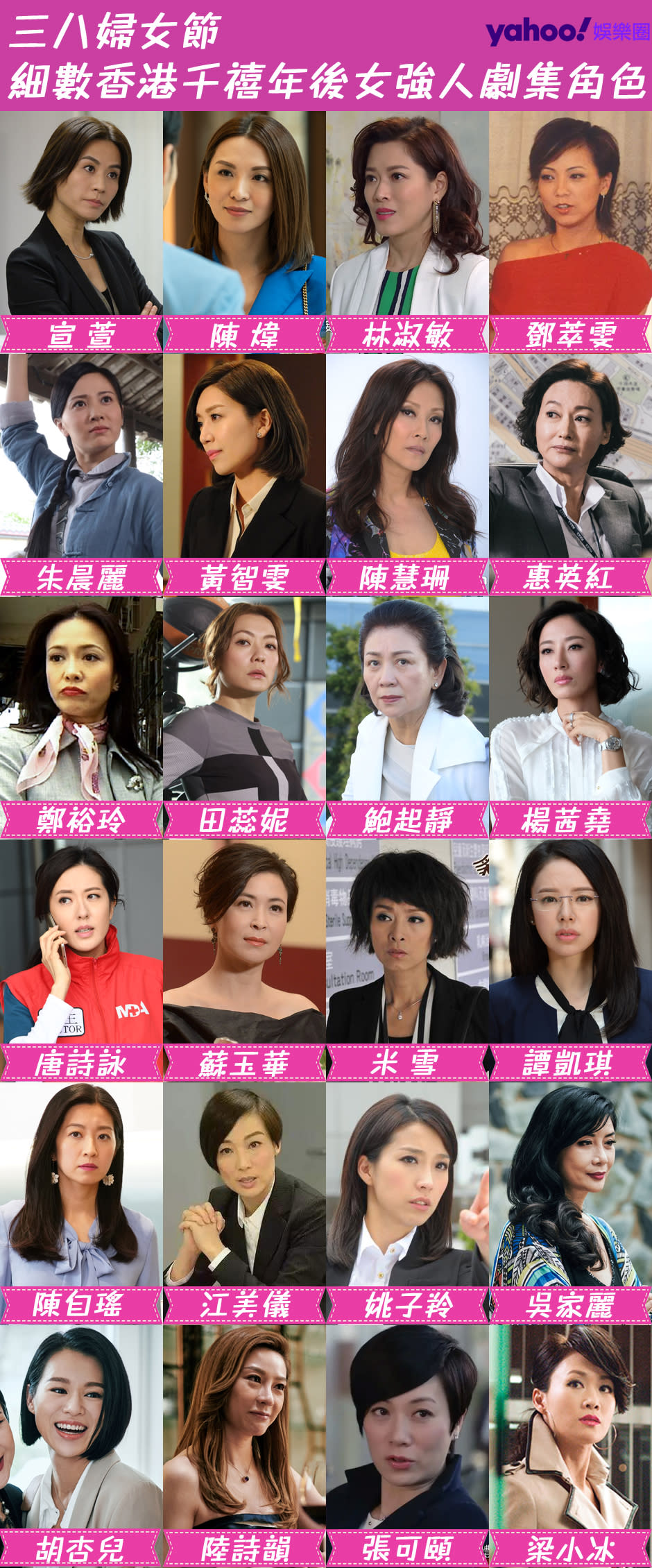 三八婦女節 細數香港千禧年後女強人劇集角色