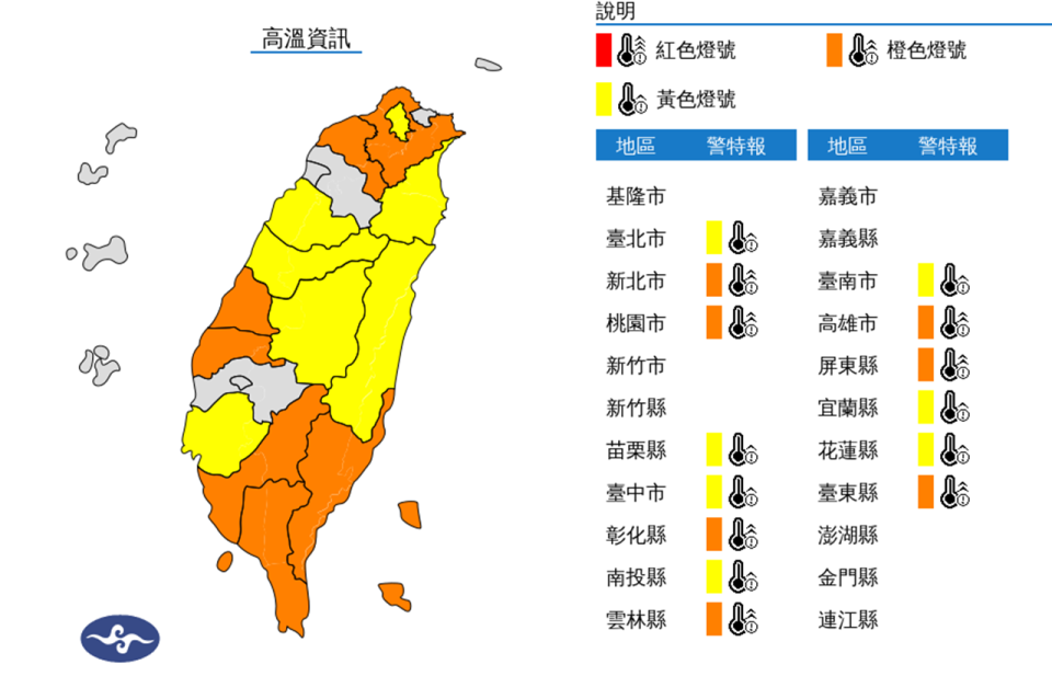 （圖取自中央氣象署網站）