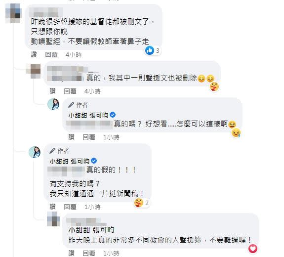 網友反應該教會疑似會刪留言，小甜甜不敢置信。（圖／翻攝自小甜甜臉書）