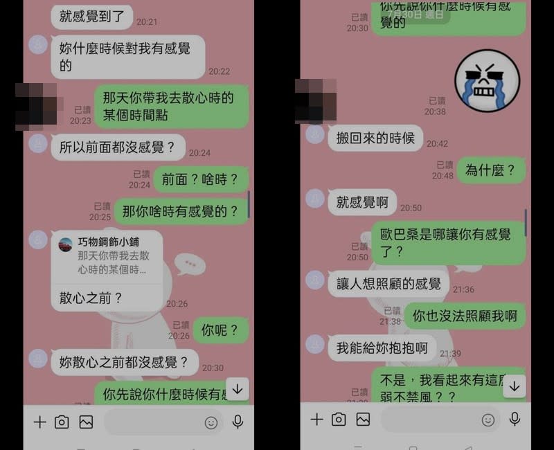 <cite>桃園人妻爆料老公出軌媽媽，對話記錄全曝光。（圖／翻攝自FB／爆料公社）</cite>