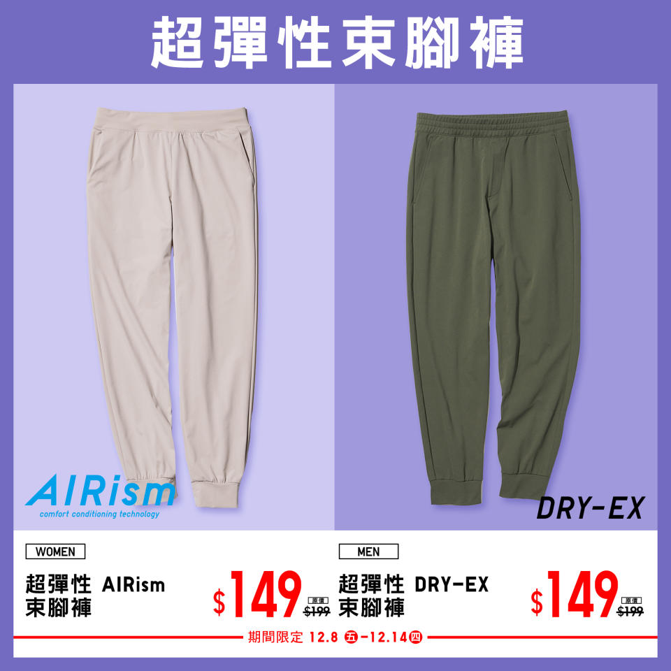 【UNIQLO】全店歡賀澳門10週年慶 多款明星商品限定優惠（即日起至28/12）