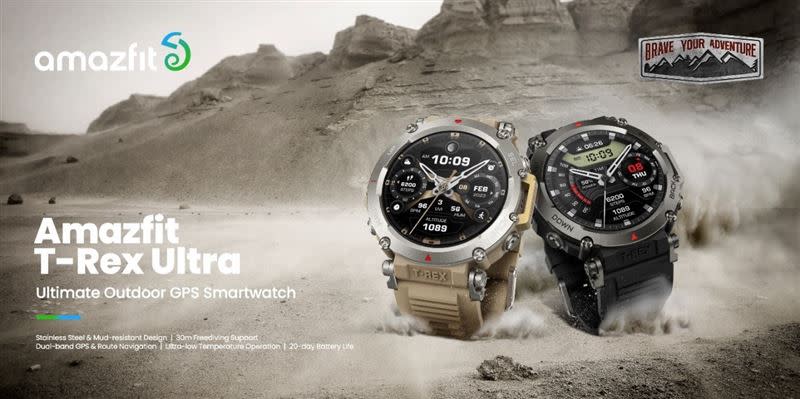 Amazfit T-Rex Ultra終極軍規GPS潛水運動手錶，打造出「全戶外探險智慧手錶」境界。（圖／品牌業者提供）