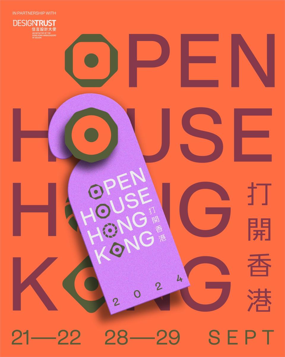 香港都有 Open House！逾 50 地標建築參與「打開香港」 包括電車廠、聖士提反書院　月底設免費導賞團