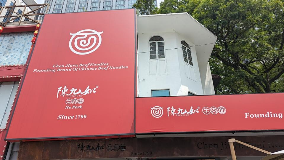 It’s impossible to miss this gigantic red sign next to Restaurant Overseas along Jalan Imbi.