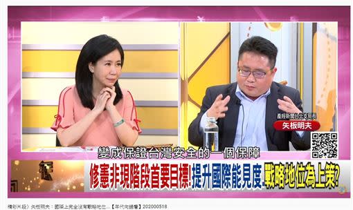 矢板明夫認為，突顯戰略地位、擁抱國際社會是台灣自保的關鍵。（圖／翻攝自年代向錢看YouTube）