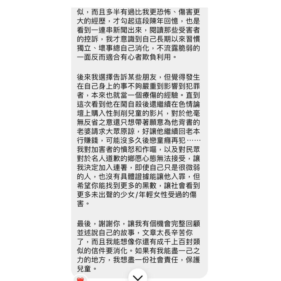 圖4，圖片來源：德國媽媽沒有崩潰臉書