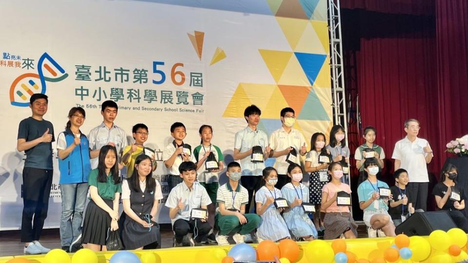 台北市第５６屆中小學科學展覽會，在信義國中舉行頒獎典禮。(台北市政府教育局提供)