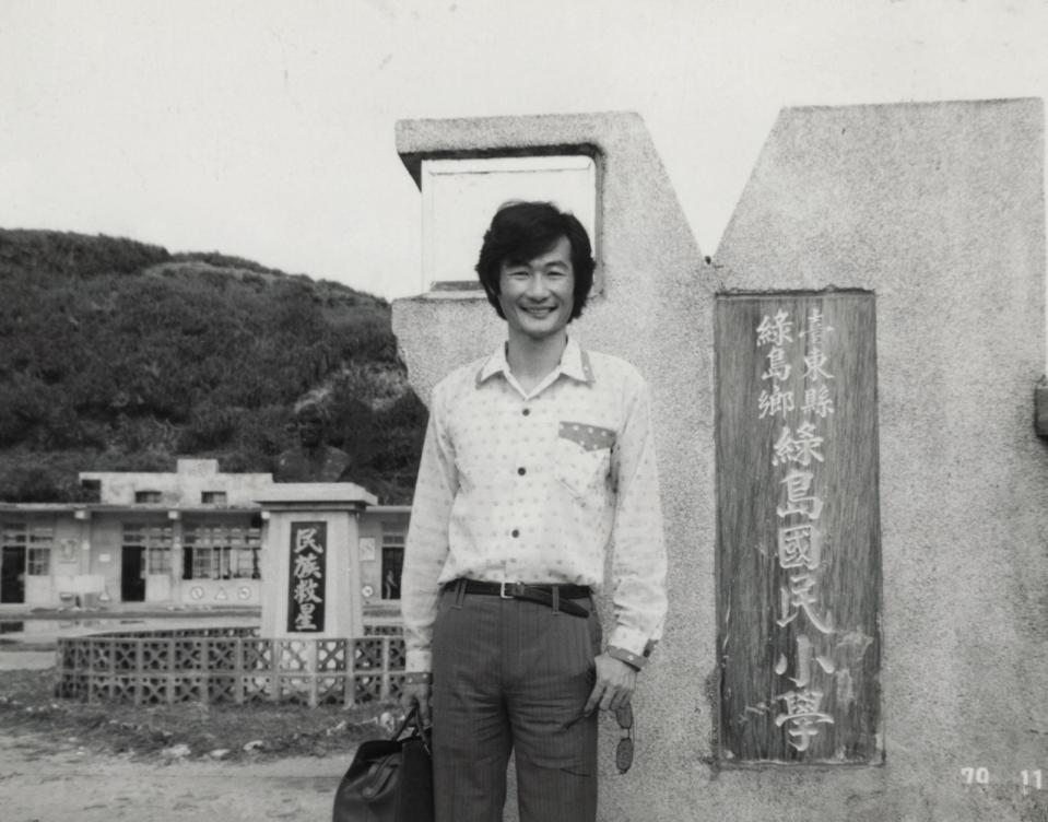 施明德（圖）1979年偕當時的妻子艾琳達回到自己曾被關押的綠島探監。（翻攝施明德臉書）