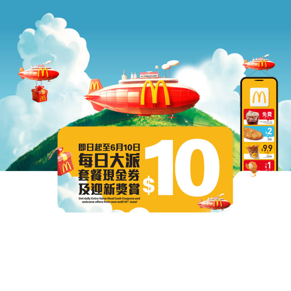 【McDonald's】全新麥當勞App每日大派$10套餐現金券（即日起至10/06）