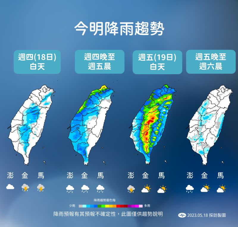 ▲氣象局提醒，週五白天是此波鋒面降雨最為劇烈的時間點。（圖／中央氣象局提供）