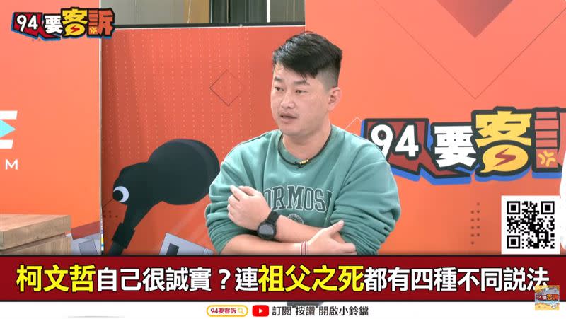 94要客訴／柯文哲批民進黨對轉型正義做不夠！陳柏惟：想寄生國民黨