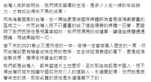 網紅作家鬼才阿水評論「從日本鎖國來看台灣的防疫成果」（臉書全文）   圖 : 翻攝自鬼才阿水臉書