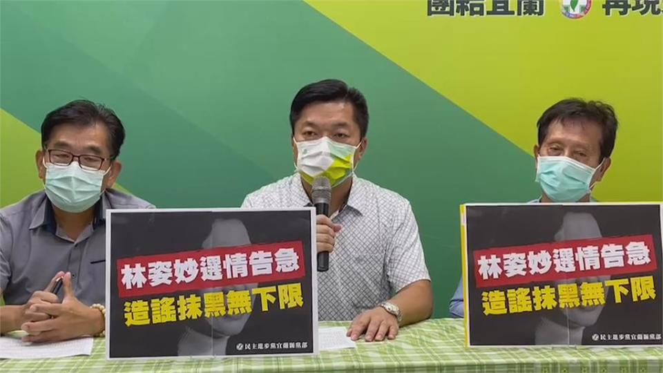 林姿妙涉貪案藍綠交鋒　綠營批選情告急造謠抹黑無下限