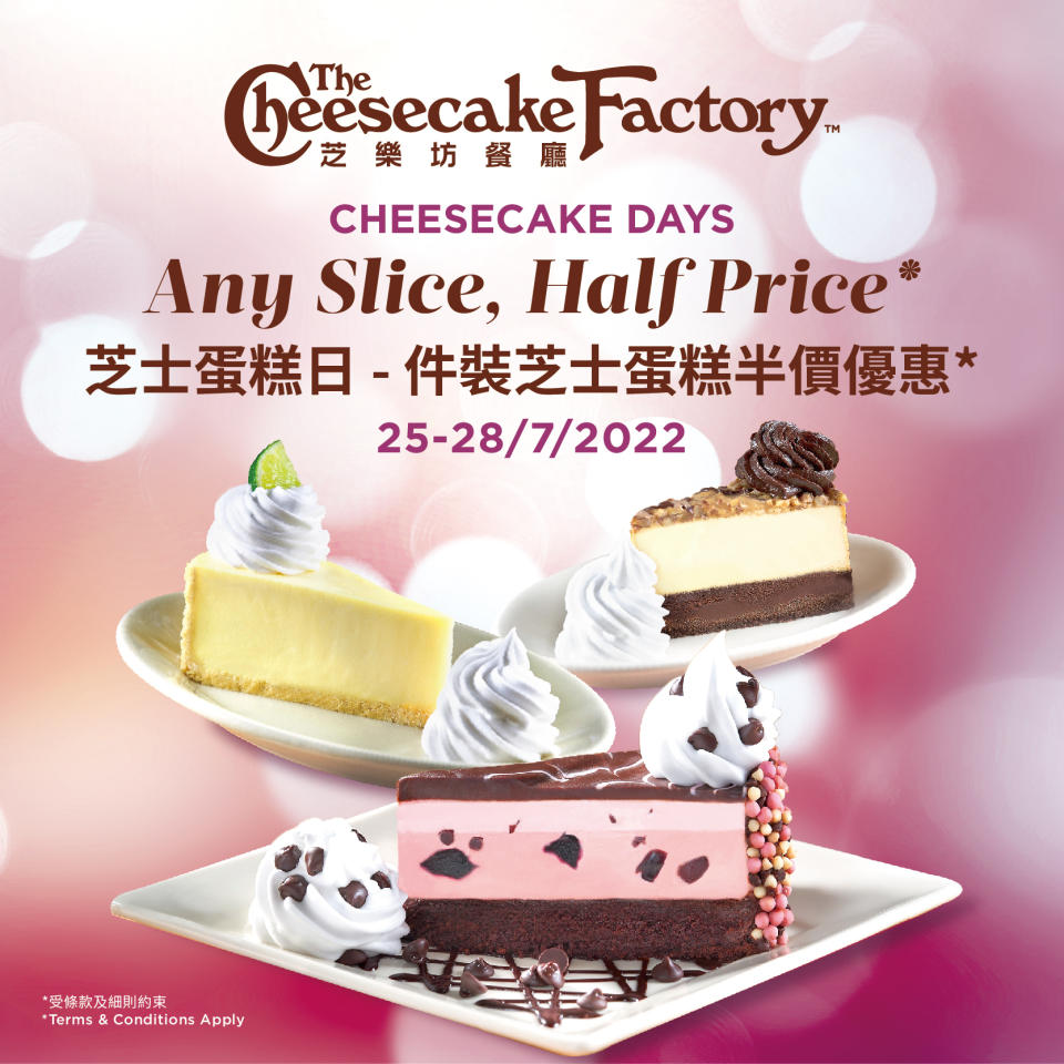 Cheesecake Factory芝士蛋糕半價！30款件裝蛋糕 一連4日限定優惠 同慶芝士蛋糕日