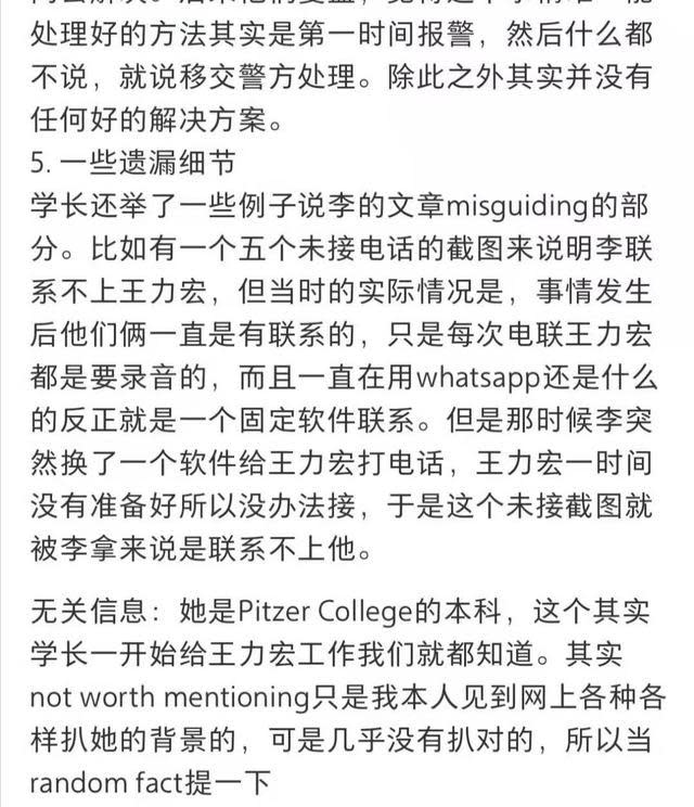 網友認為李靚蕾是在利用王力宏一時來不及接女方電話一事大做文章。（圖／翻攝自微博）