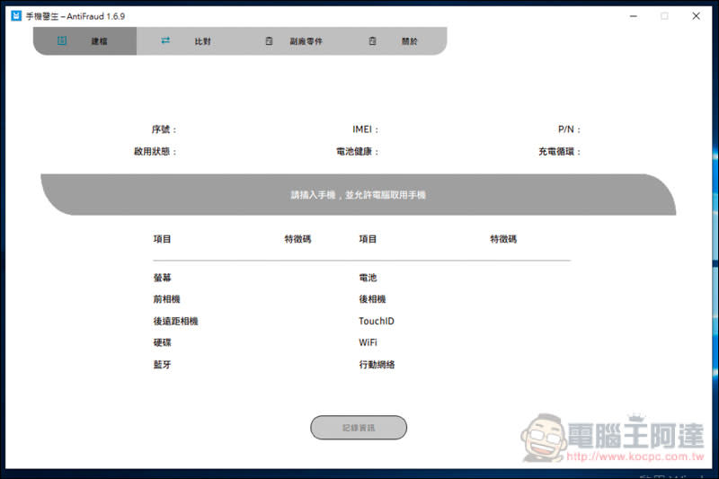 螢幕快照 2019 04 02 下午2 12 23