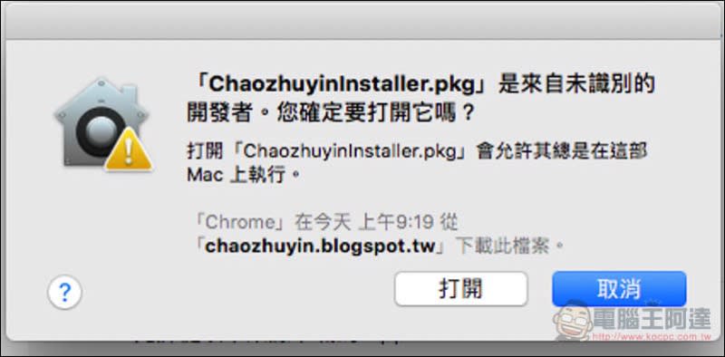 超注音輸入法 macOS 版正式推出！Mac 用戶新選擇
