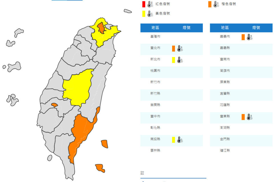 （取自氣象局網站）