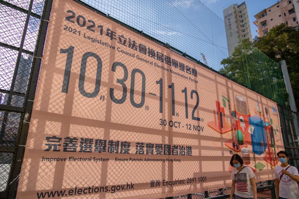 立法會選舉2021-2021立法會選舉-投票率-點票-選舉結果-選委會界別