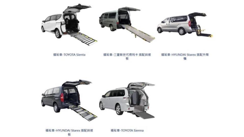 雖然像是Hyundai Starex、Toyota Sienna等大尺碼的福祉車能提供寬敞舒適的乘坐空間，然而動輒4,800mm以上車長要在都會地區行駛有較多不便利。(圖片來源/ 台灣福祉)