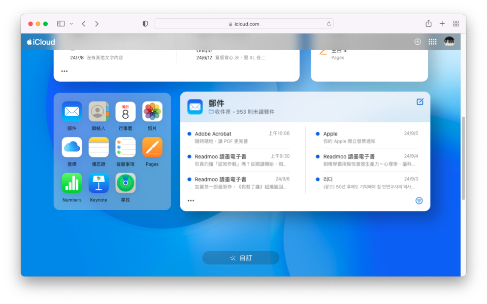 登入 icloud.com 頁面後，輸入自己的 Apple ID 就能看到尋找選項。