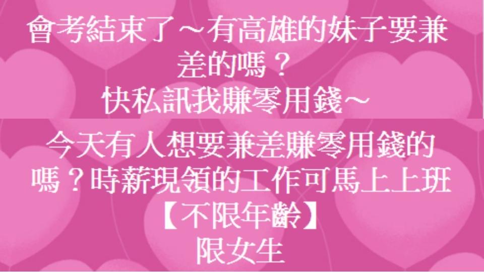 圖／翻攝自臉書社團「大高雄打工、臨時工、日領」