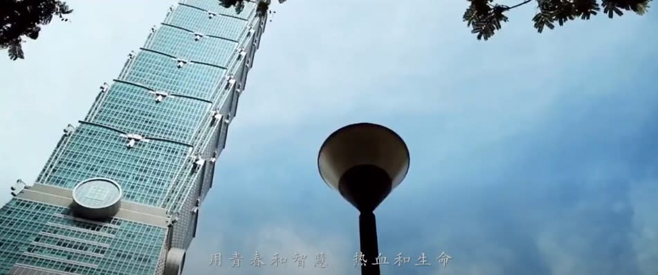 中國國家安全部推出形象短片，慶祝「人民警察節」，但片中竟出現台北101。   圖 : 翻攝自youtube