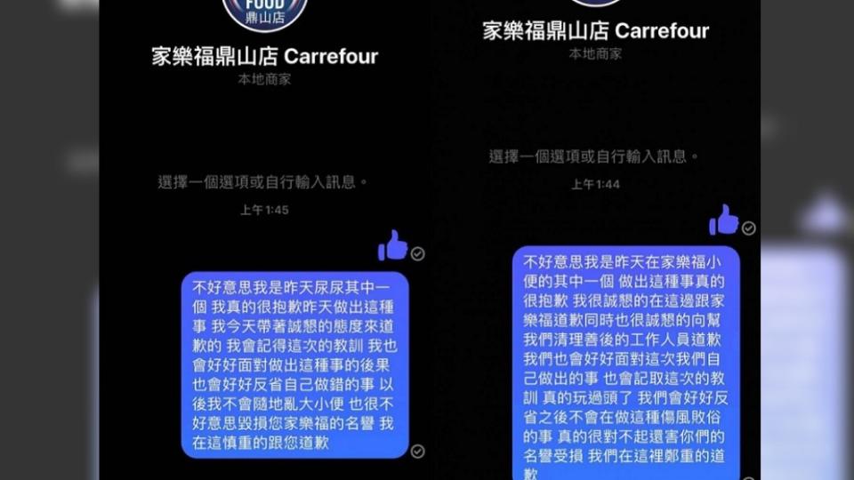 兩名少年透過臉書私訊道歉。（圖／翻攝自Dcard）