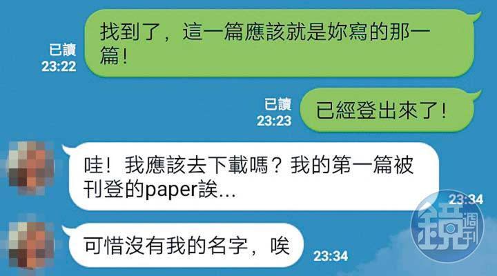 根據LINE的對話顯示，被逼寫論文的諮商師感覺十分哀怨。（讀者提供）