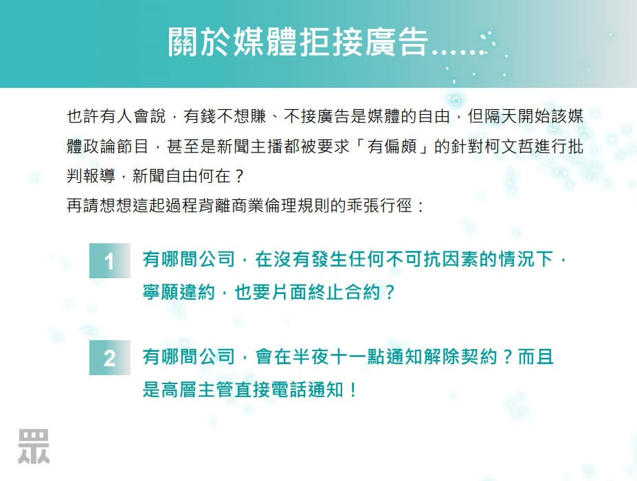 （圖／民眾黨提供）