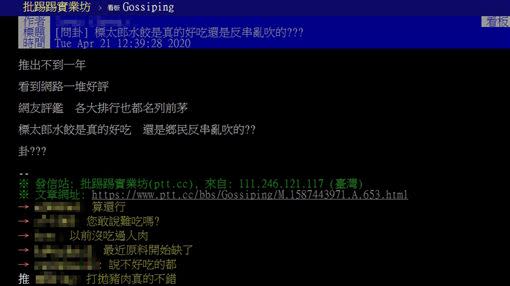 原PO在批踢踢發文徵求意見。（圖／翻攝自PTT）