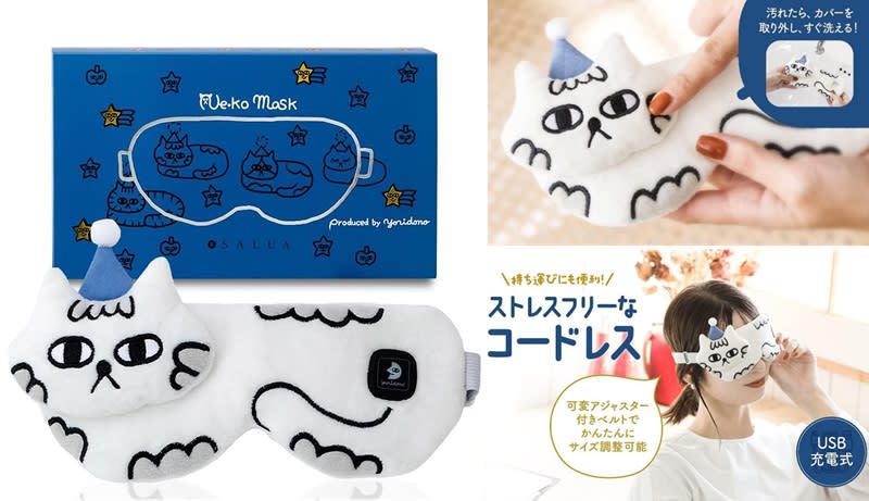 ▲日本 Salua 貓咪 加熱眼罩，即日起至5/31限時特價，原價$1,980活動價$1,780。（圖片來源：Yahoo奇摩拍賣）