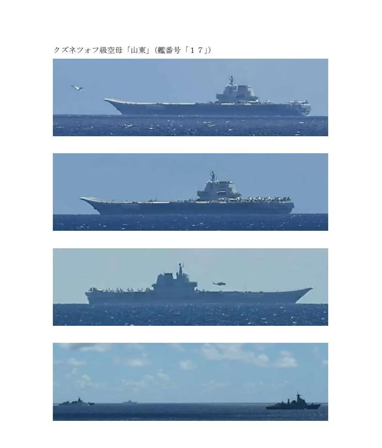 日本公布山東號航艦畫面。(圖/防衛省)