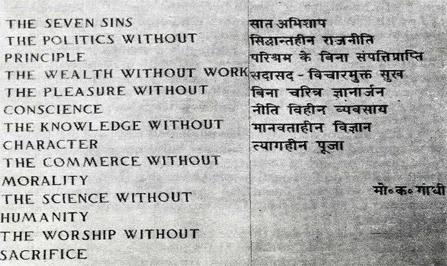 La lista de los ‘Siete pecados sociales’ que según Mahatma Gandhi acabarían destruyéndonos (imagen via indiatoday)